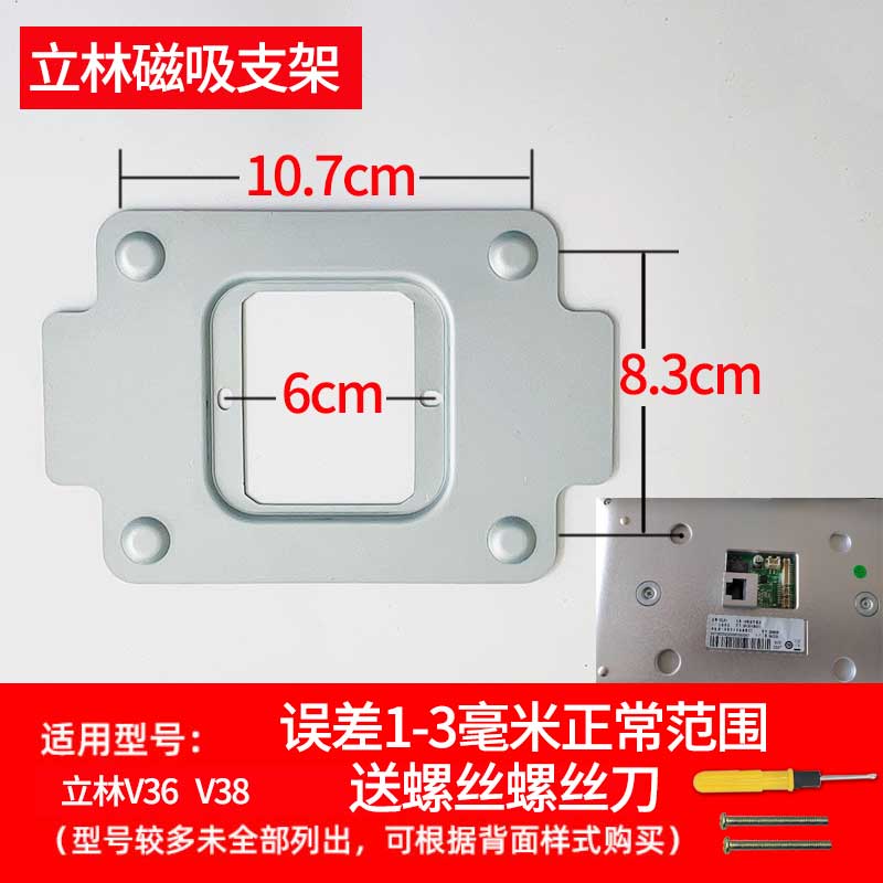 LEELEN立林EH-IS-V36室内分机V38可视对讲V37门铃V39挂板支架底座 电子/电工 楼宇对讲设备 原图主图