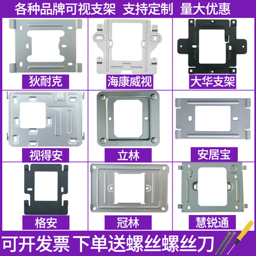 安居宝可视挂架第底座便宜便宜