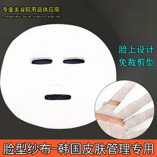 皮肤管理纱布敷面膜软膜粉美容院线纱布块100张护肤用品脸型纱布