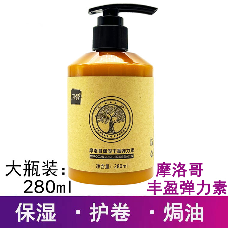 摩洛哥保湿护卷弹力素丰盈精油弹簧素乳卷发定型修复精华素蓬松女,美发护发/假发,发胶/发泥/发蜡,淘宝优惠券,粉丝福利购,淘宝优惠卷