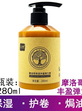 闪赞摩洛哥保湿护卷弹力素