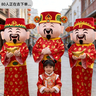 财神爷卡通人偶服装玩偶服马年吉祥物服饰表演服舞台服套装福禄寿