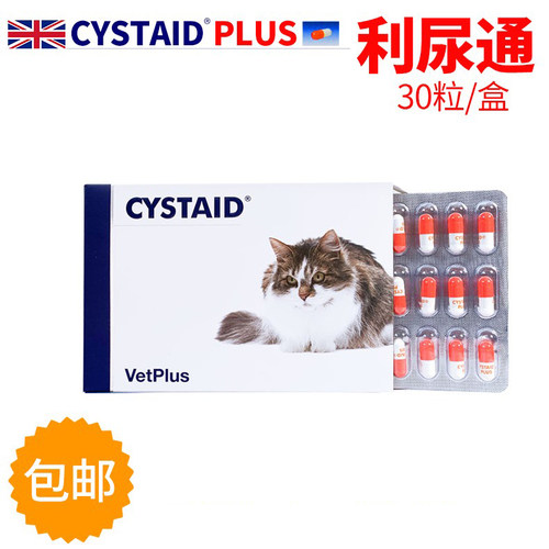 利尿通猫咪尿路感染泌尿