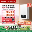 海尔一级能效燃气热水器采暖炉壁挂炉家用静音零冷水锅炉JN7PLUS