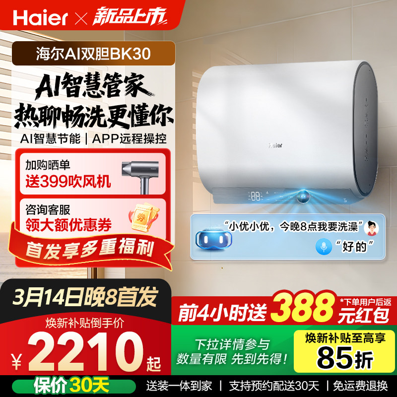 ��3��14���׷�������AI����ˮ���ٷ���Ƶ���ȱ�Ͱ��һ����ЧBK30 1727.65Ԫ