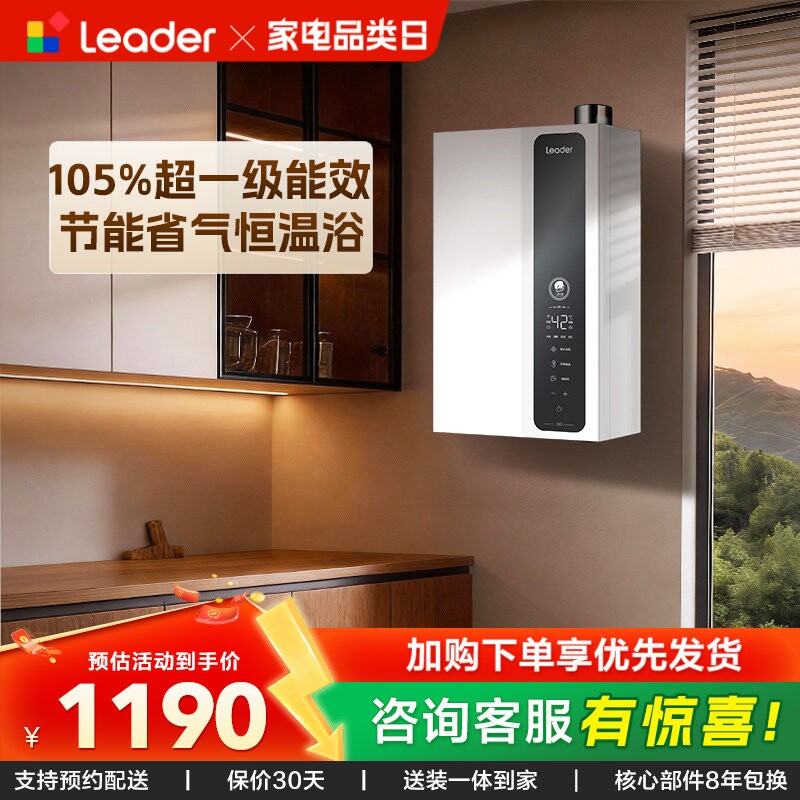 海尔出品统帅官方燃气款热水器家用洗澡16L天然气恒温一级能效LN3