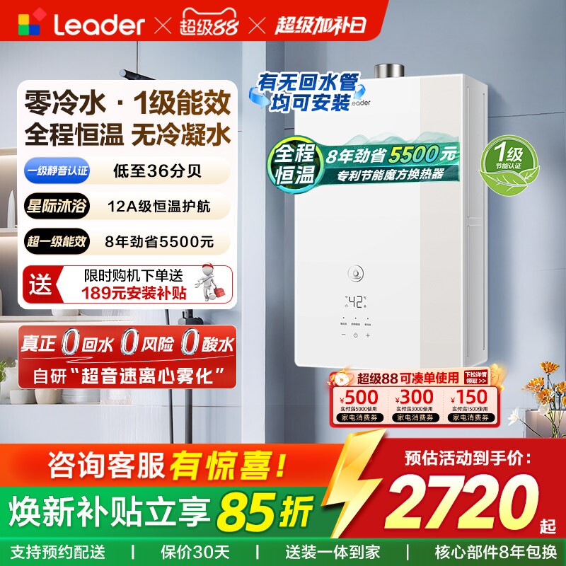 【重磅新品】海尔出品统帅燃气热水器一级能效天然气家用恒温LG5E