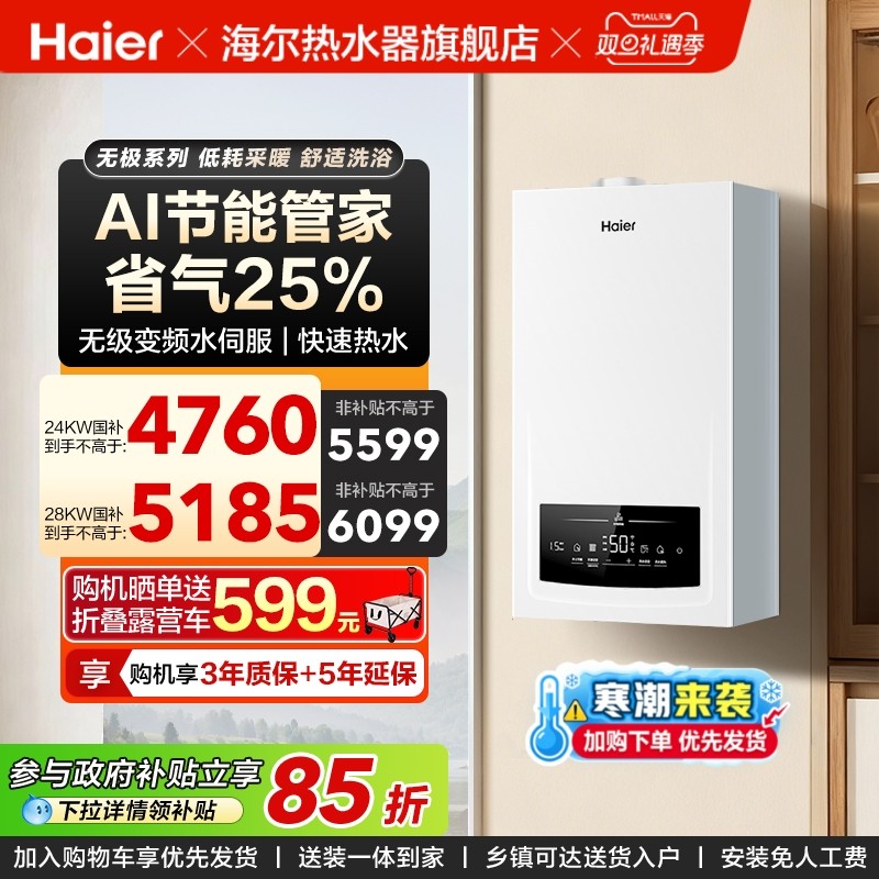 无极变频水伺服  五维恒温