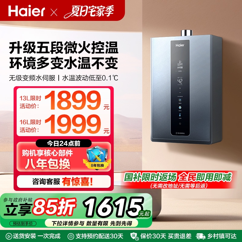新品海尔燃气款热水器天然气家用水伺服恒温洗澡密闭稳燃舱KL3PRO