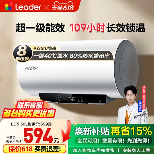 海尔智家统帅热水器性价比首选