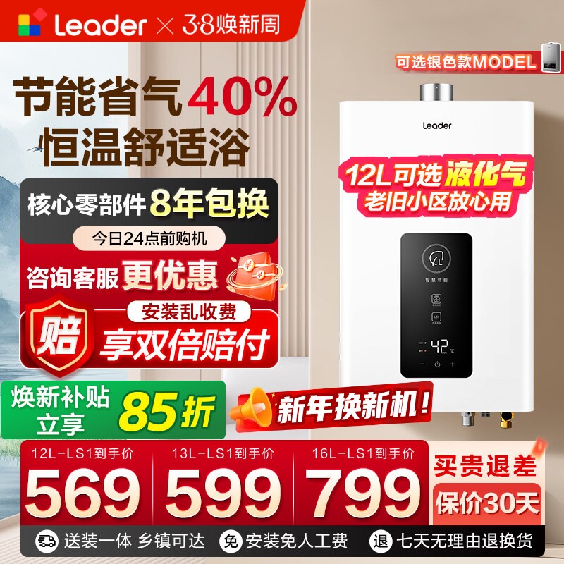 海尔出品统帅官方燃气热水器天然气液化气煤气家用12L洗澡恒温LS1