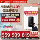 海尔出品Leader官方燃气热水器天然气液化气煤气家用洗澡恒温LS1