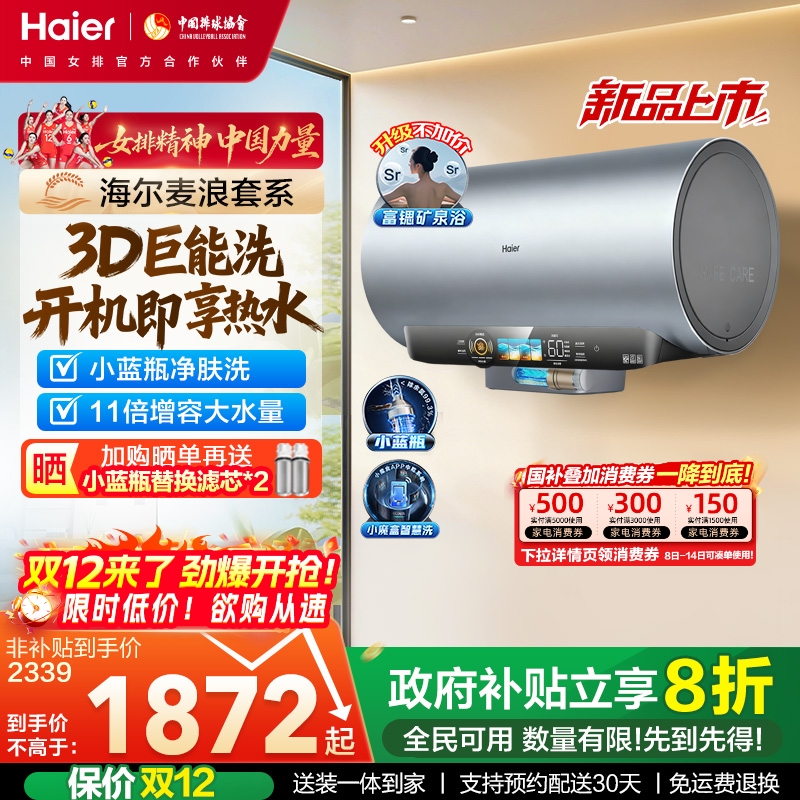 海尔小蓝瓶净肤洗DR7PRO