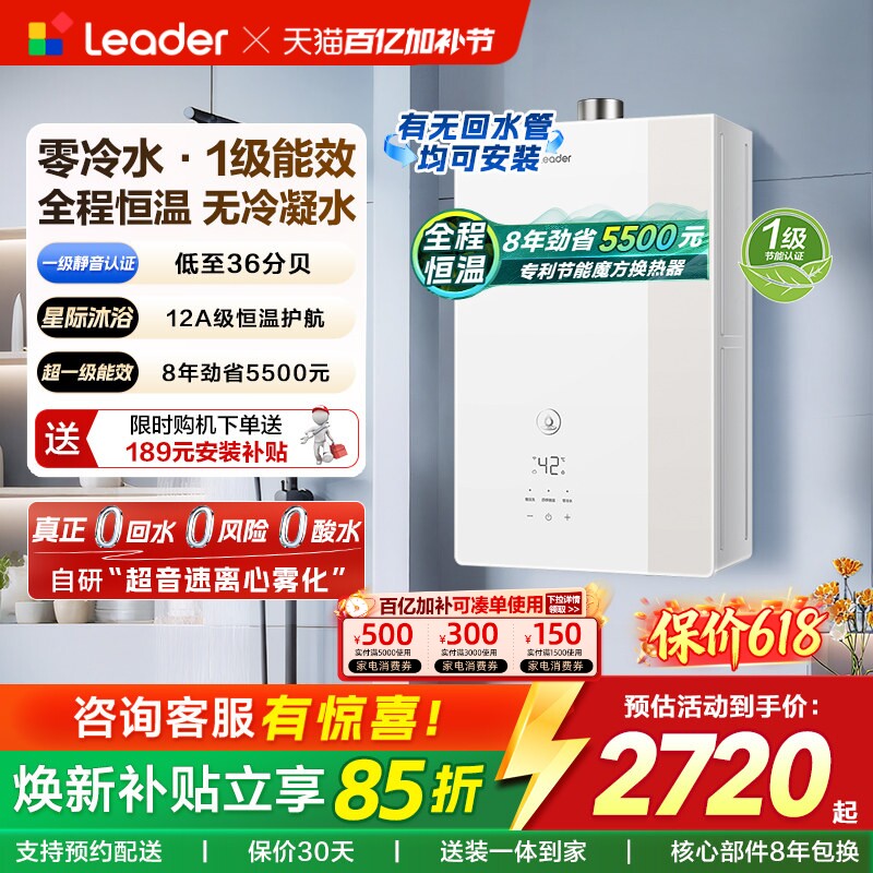 【重磅新品】海尔出品统帅燃气热水器一级能效天然气家用恒温LG5E