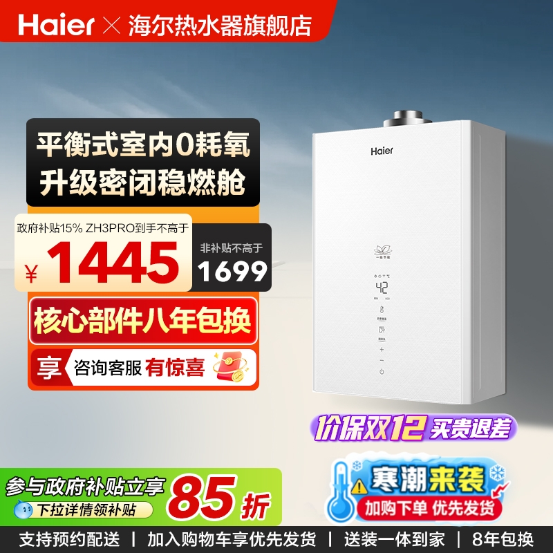 平衡式室内0耗氧,升级密闭稳燃舱