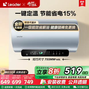以旧换新海尔Leader电热水器官方家用卫生间节能洗澡速热LD5PRO
