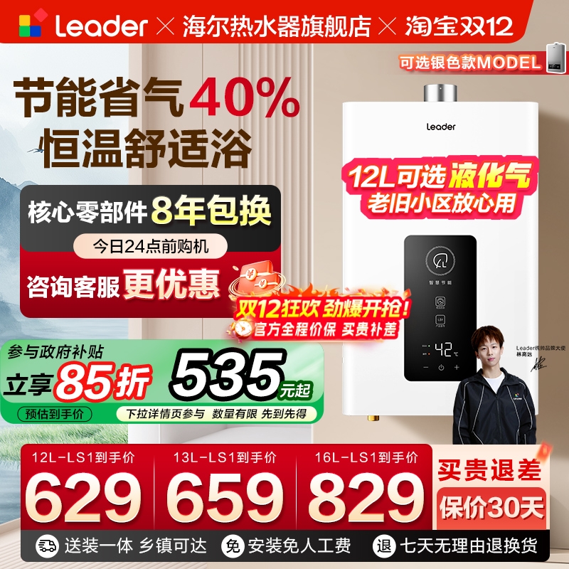 Ǽ Leader 13Lȼˮ JSQ25-13LS1D  449.65Ԫ()