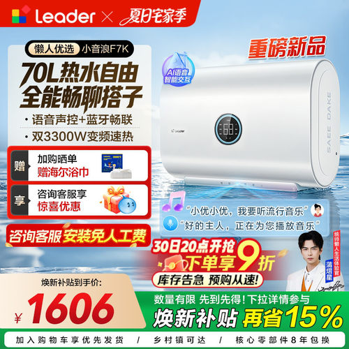 统帅变频扁桶小音浪F7K