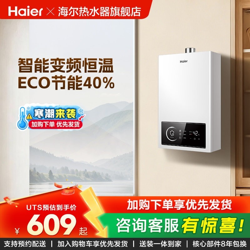 ���� 16Lȼ����ˮ�� JSQ30-16UTSPRODMCM ���� 609.45Ԫ(������)