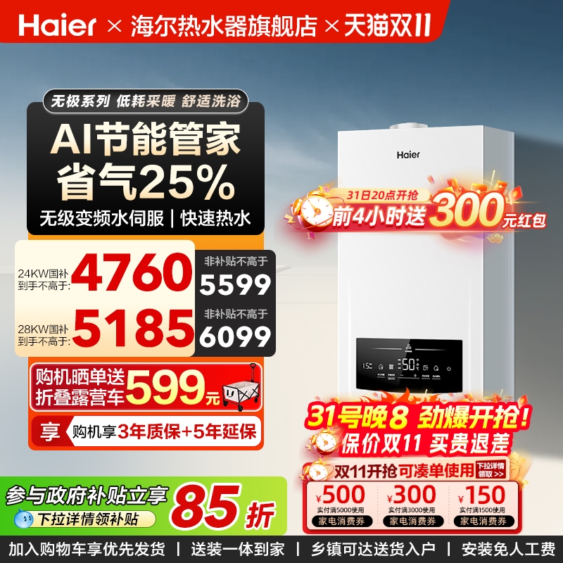 无极变频水伺服  五维恒温