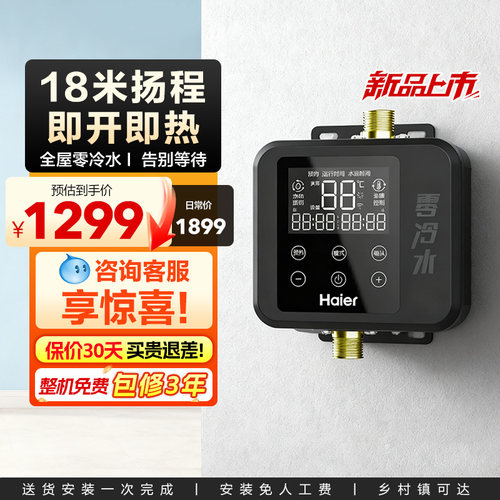 增压循环零冷水，即开即热
