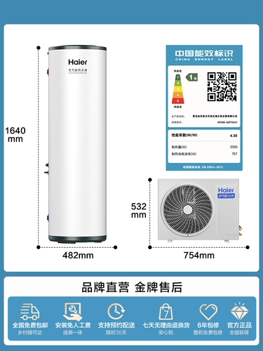 [Правительственная субсидия 20%] Haier Energy Energy Water Aeverter 200l Дом первого уровня частотного инвертора Тепловой насос Очистка воды A2F
