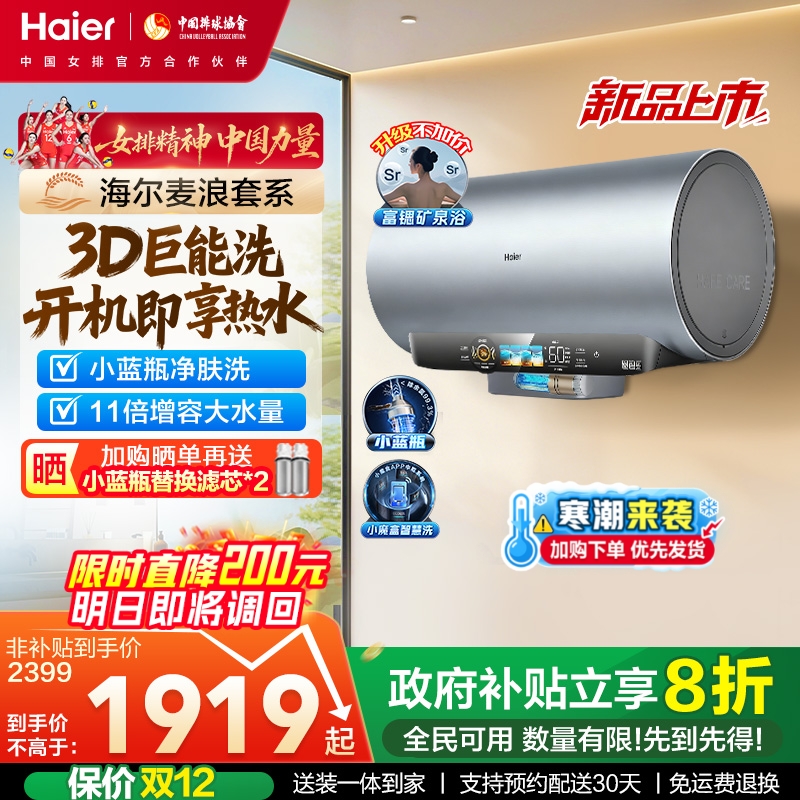 海尔小蓝瓶净肤洗DR7PRO