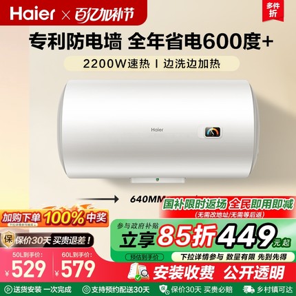 海尔热水器电家用2200W速热节能小型卫生间洗澡不漏水HC3