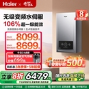 海尔燃气采暖炉壁挂炉天然气家用超一级能效水伺服恒温锅炉JN7PRO