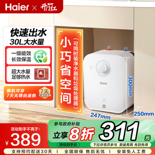 海尔EC5FA小厨宝厨房热水器小型迷你电家用台下速热大水量热水宝