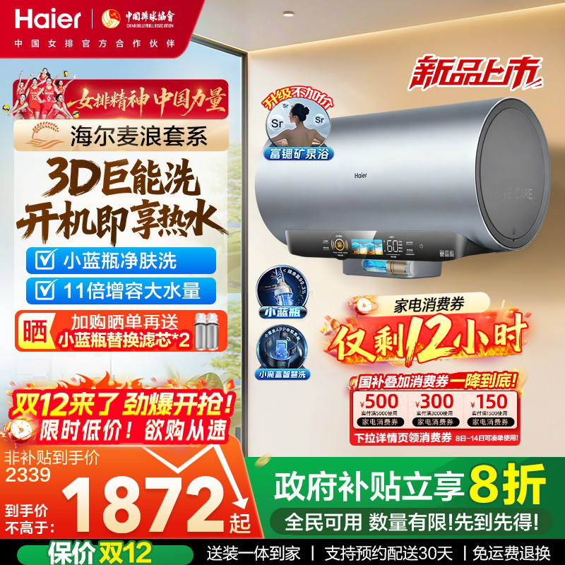 海尔小蓝瓶净肤洗DR7PRO