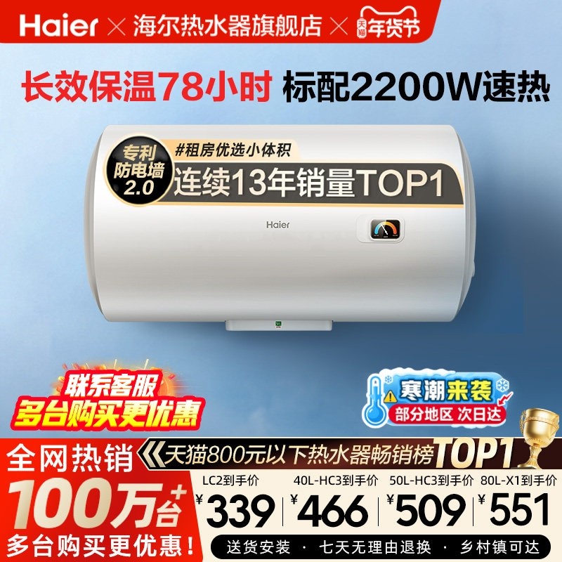 换新补贴海尔出品统帅电热水器洗澡家用X1速热小型租房节能LC2,大家电,电热水器,淘宝优惠券,粉丝福利购,淘宝优惠卷