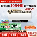 海尔电热水器官方家用卫生间洗澡一级能效MC3pro 政府换新补贴