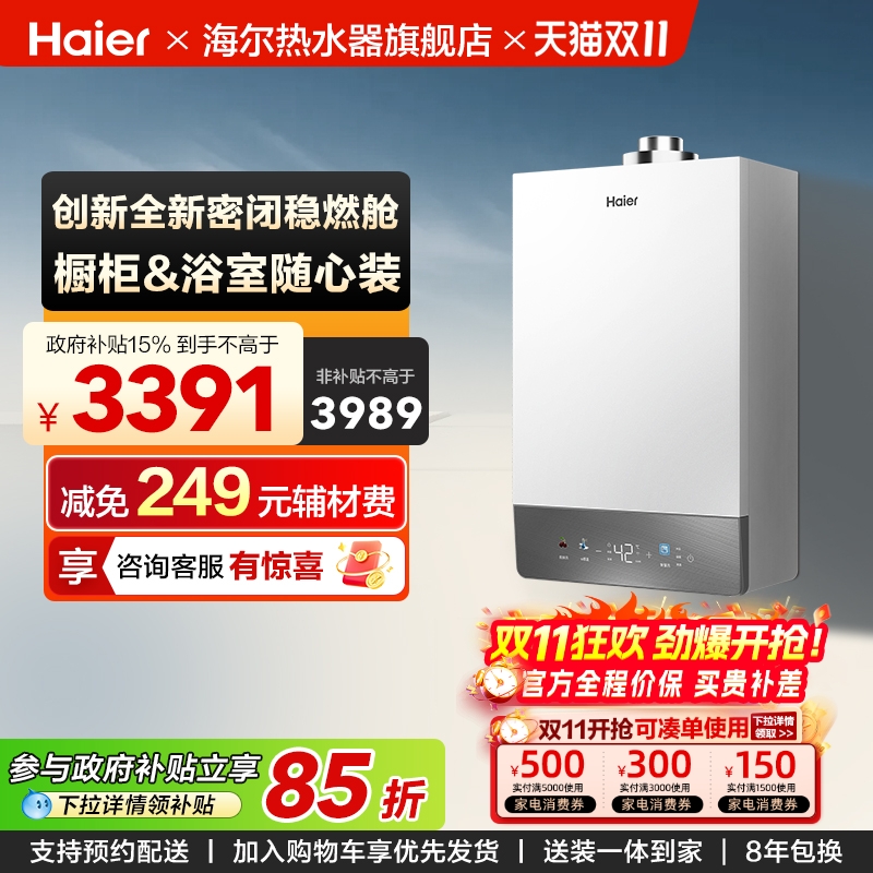 全密闭稳燃舱海尔无级变频水伺服