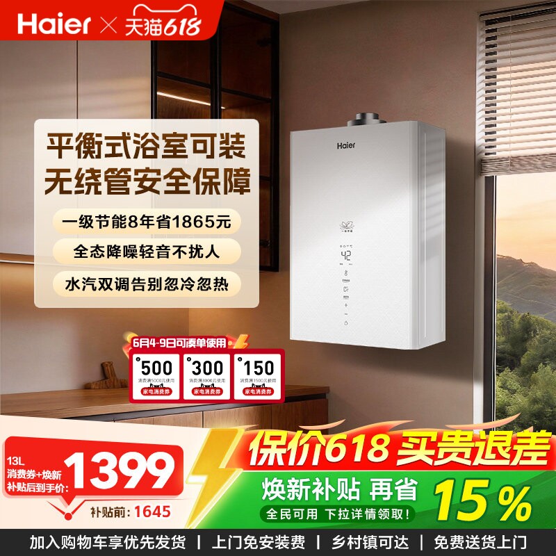 平衡式室内0耗氧,升级密闭稳燃舱