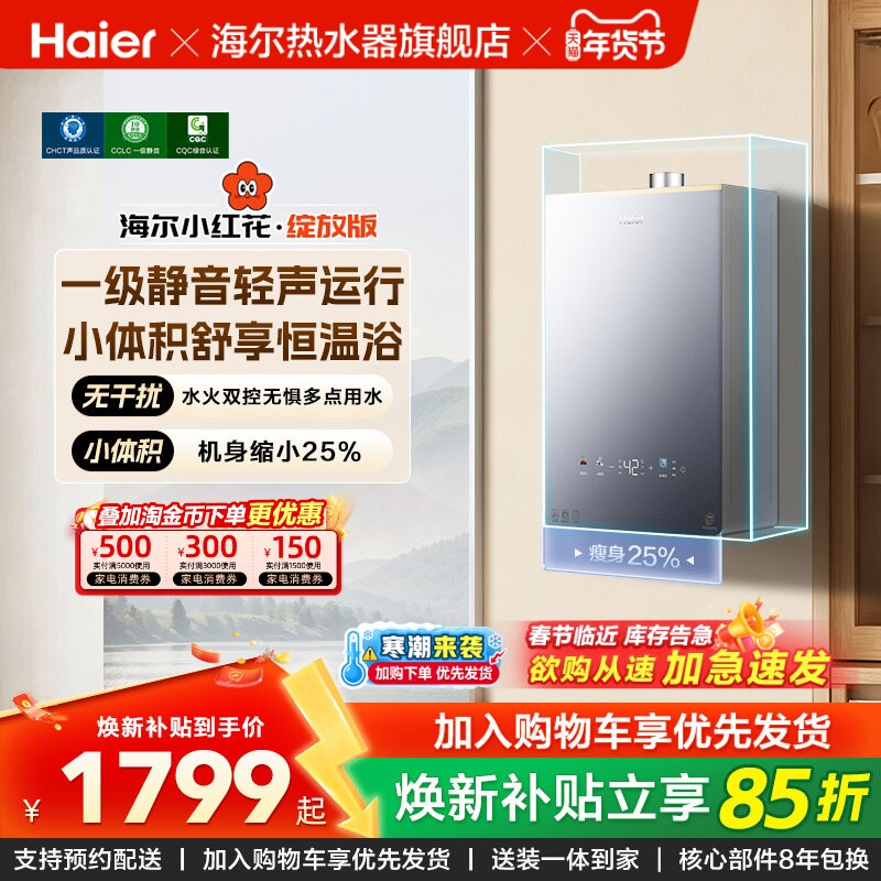 海尔官方燃气款热水器天然气洗澡浴室家用恒温水伺服16L升KL5P