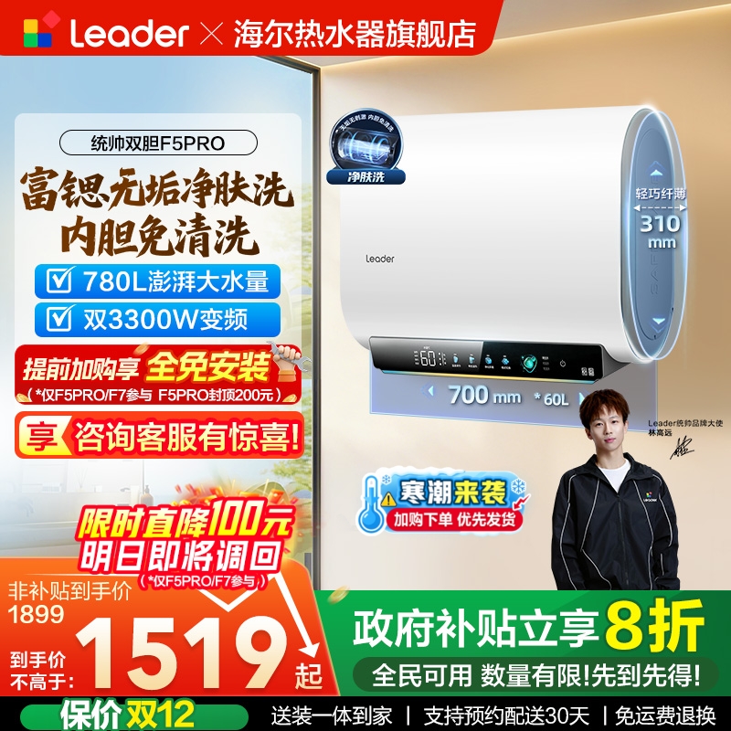 Ǽ ͳ˧ ˮ F5PRO  LEC5001HD-F1PROK һЧ 50L