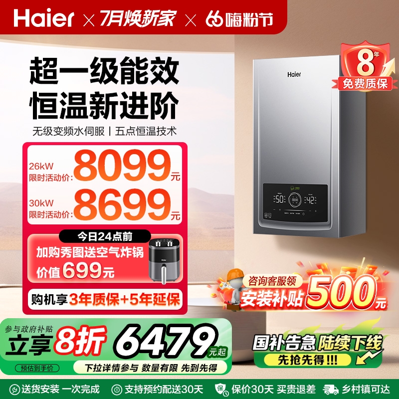 海尔燃气采暖炉壁挂炉天然气家用超一级能效水伺服恒温锅炉JN7PRO
