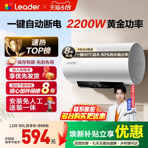 海尔智家统帅热水器性价比首选