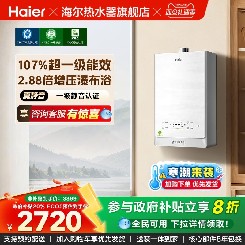 �������������ٷ���һ����Ч����ȼ����ˮ������16����ѹ����ECO5 1669.8Ԫ(������)