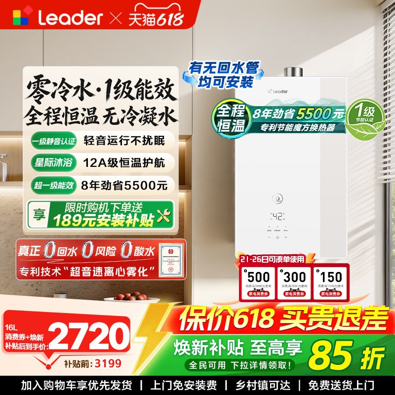 【重磅新品】海尔出品统帅燃气热水器一级能效天然气家用恒温LG5E