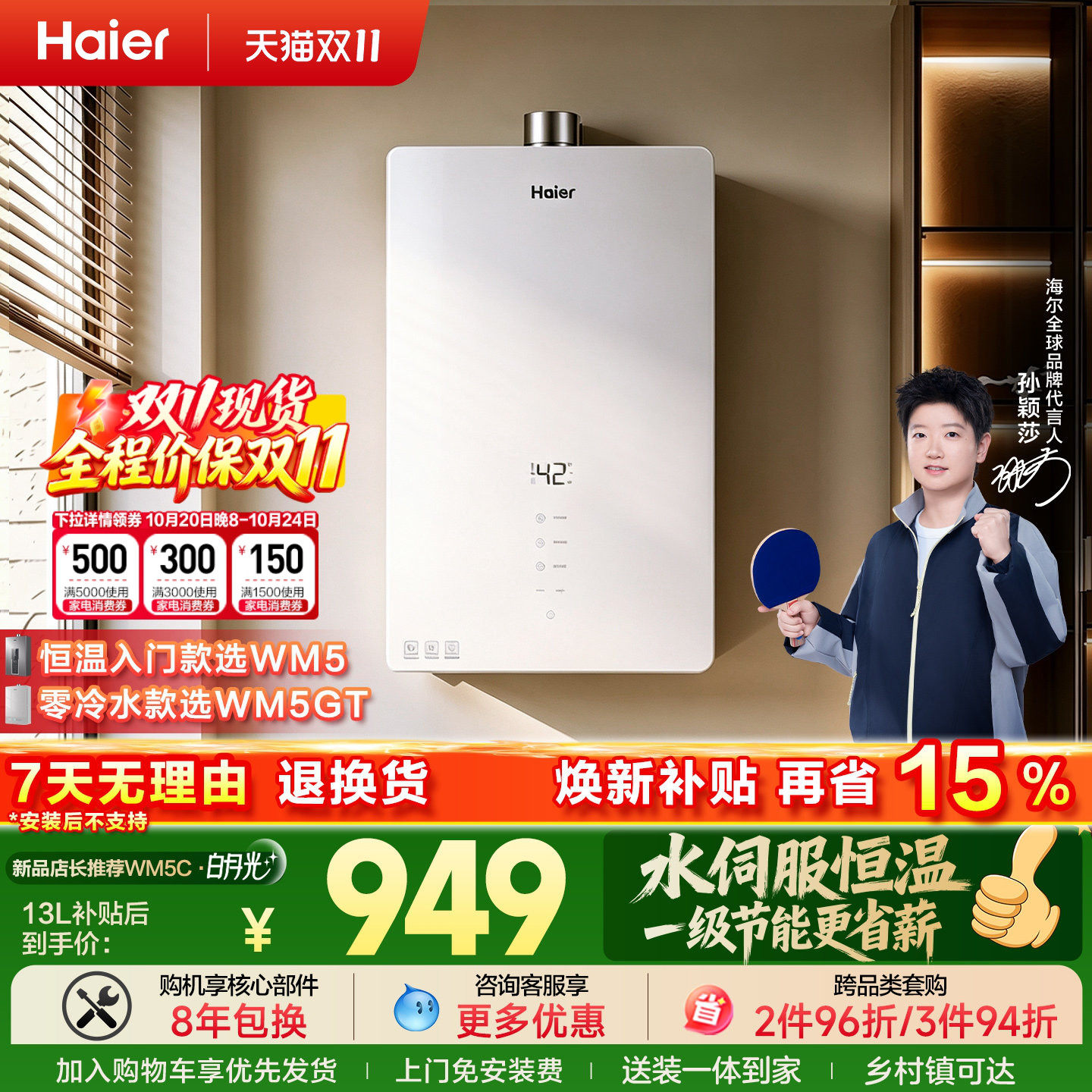海尔官方燃气热水器天然气节能恒温水伺服16升13家用款白月光WM5C