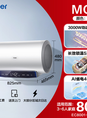 Haier/海尔 EC6002-MC3