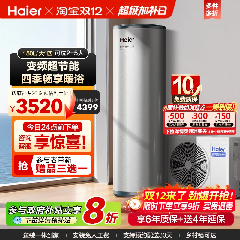 空气能热水器变频一级能效小体积