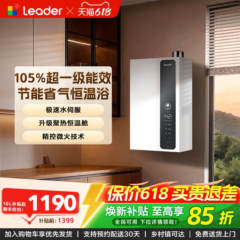 ����ȼ����ˮ�� 16L LN3JSLQ27-16LN3DU1 ��ѩ�� ��Ȼ�� 1019.28Ԫ(������)