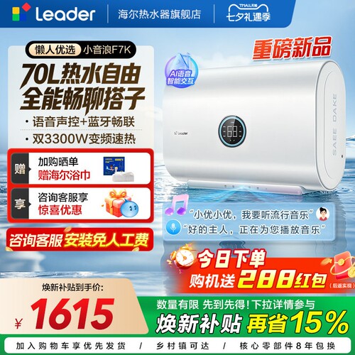 统帅变频扁桶小音浪F7K