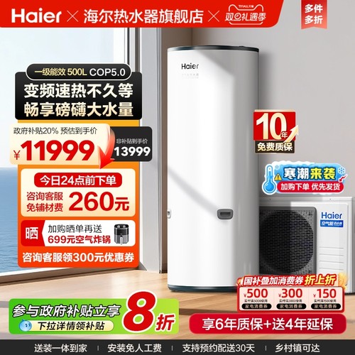 海尔空气能热水器商用500L全变频超一级健身房宿舍工地用热泵AFE7