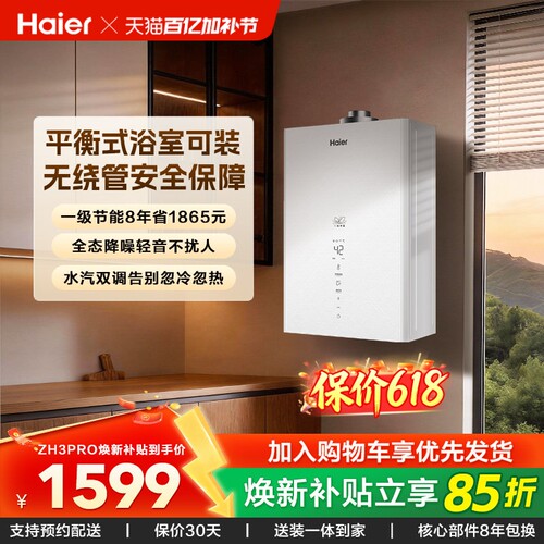 平衡式室内0耗氧,升级密闭稳燃舱