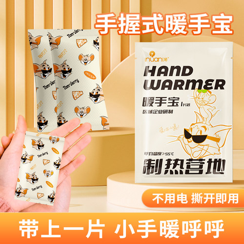 便携式手握暖手蛋