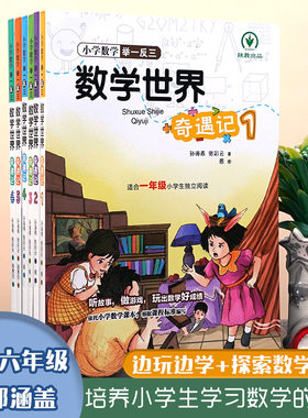 培养数学学习兴趣搭配音频